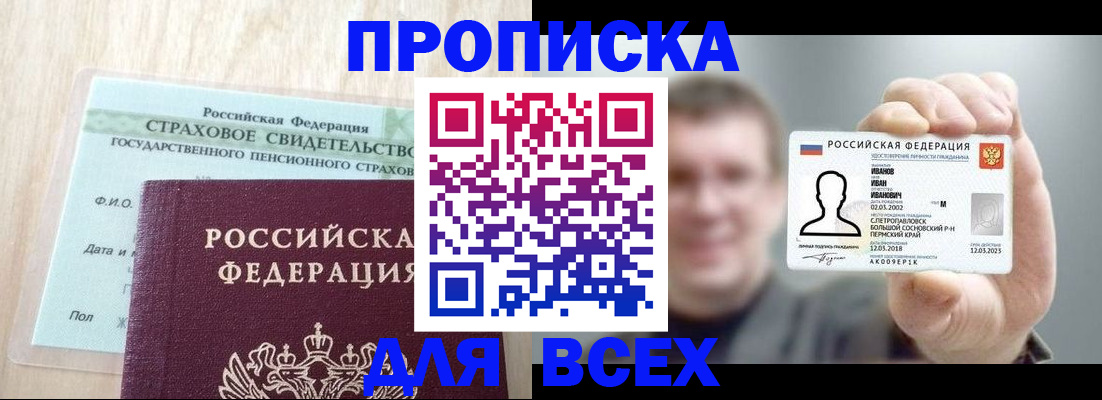 прописка регистрация в Верхнем Уфалее