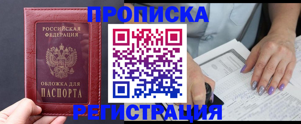 временная регистрация в квартире в Верхнем Уфалее