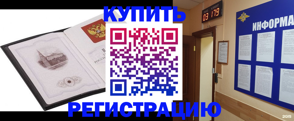 купить прописку в Верхнем Уфалее