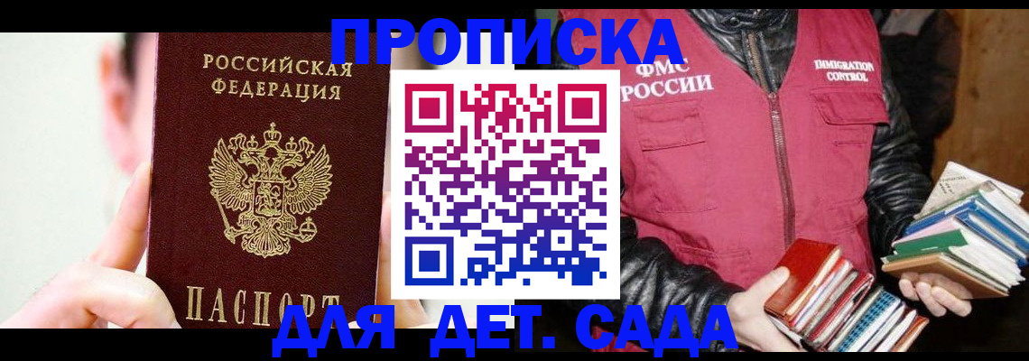 прописка регистрация в Верхнем Уфалее